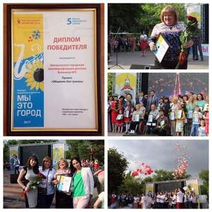 Перемога проекту лікарні «СПІЛКУВАННЯ БЕZ МЕЖ» в конкурсі «Мы – это город» детская больница запорожье КНП «Міська дитяча лікарня №5» ЗМР – це єдина у місті Запоріжжі багатопрофільна дитяча лікарня, де сконцентровано всі види надання спеціалізованої медичної допомоги дитячому населенню: стаціонарної, консультативної амбулаторно-поліклінічної та виїзної для інтенсивної терапії новонародженим.