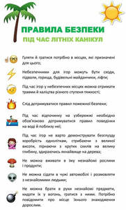 З пацієнтами лікарні проведено заходи щодо безпечних канікул влітку детская больница запорожье КНП «Міська дитяча лікарня №5» ЗМР – це єдина у місті Запоріжжі багатопрофільна дитяча лікарня, де сконцентровано всі види надання спеціалізованої медичної допомоги дитячому населенню: стаціонарної, консультативної амбулаторно-поліклінічної та виїзної для інтенсивної терапії новонародженим.