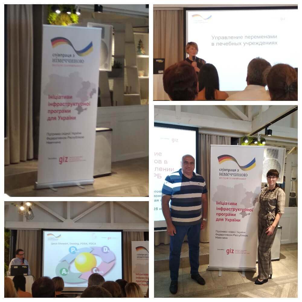 Фахівці лікарні підвищували свої професійні знання з напрямку: «Управління змінами в лікарнях в перехідний період» детская больница запорожье КНП «Міська дитяча лікарня №5» ЗМР – це єдина у місті Запоріжжі багатопрофільна дитяча лікарня, де сконцентровано всі види надання спеціалізованої медичної допомоги дитячому населенню: стаціонарної, консультативної амбулаторно-поліклінічної та виїзної для інтенсивної терапії новонародженим.