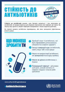12-18 листопада - Світовий тиждень правильного використання антибіотиків детская больница запорожье КНП «Міська дитяча лікарня №5» ЗМР – це єдина у місті Запоріжжі багатопрофільна дитяча лікарня, де сконцентровано всі види надання спеціалізованої медичної допомоги дитячому населенню: стаціонарної, консультативної амбулаторно-поліклінічної та виїзної для інтенсивної терапії новонародженим.