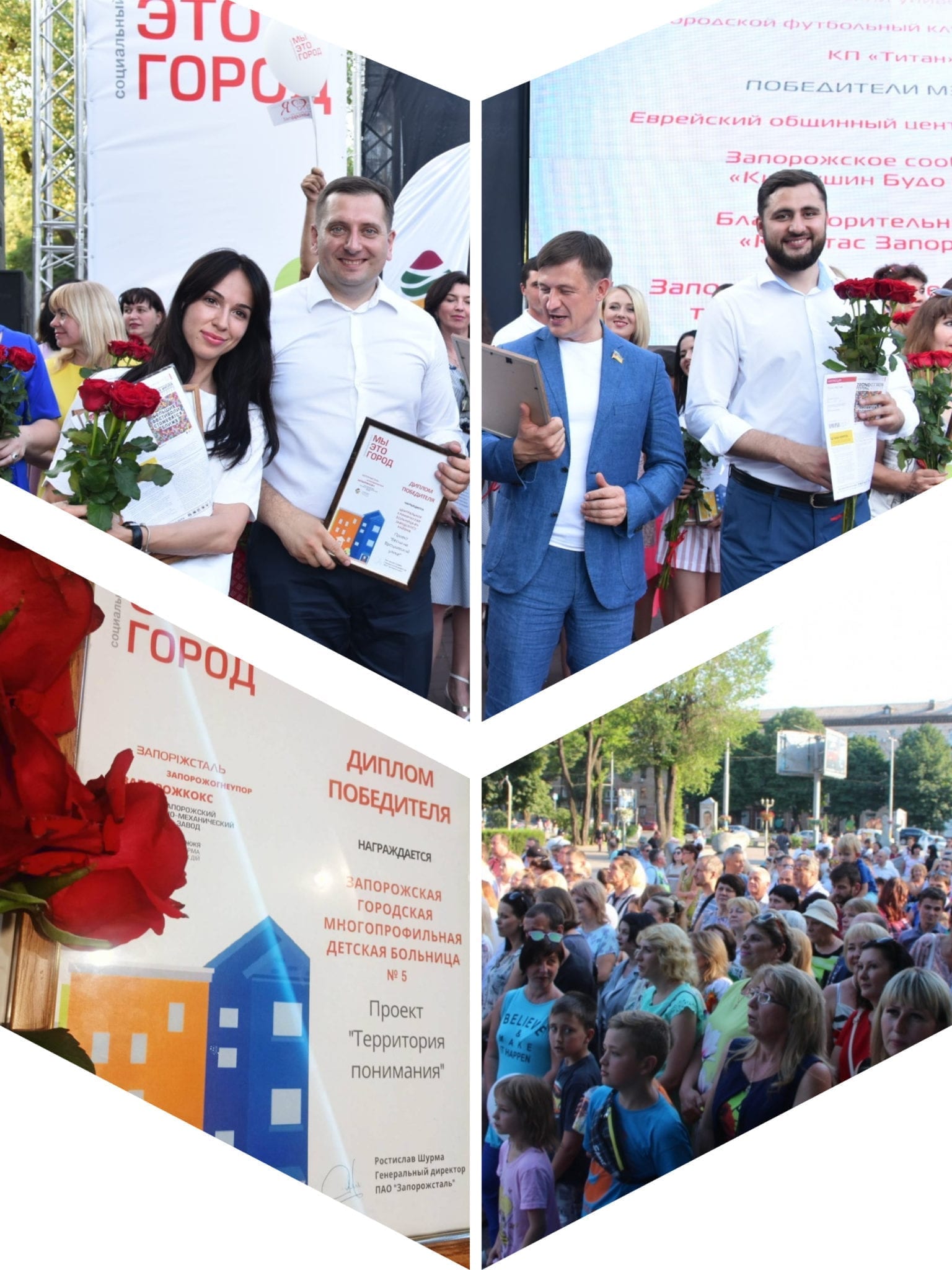 Перемога проекту лікарні «Територія розуміння» у конкурсі «Ми – це місто» детская больница запорожье КНП «Міська дитяча лікарня №5» ЗМР – це єдина у місті Запоріжжі багатопрофільна дитяча лікарня, де сконцентровано всі види надання спеціалізованої медичної допомоги дитячому населенню: стаціонарної, консультативної амбулаторно-поліклінічної та виїзної для інтенсивної терапії новонародженим.