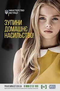 Стоп насильство детская больница запорожье КНП «Міська дитяча лікарня №5» ЗМР – це єдина у місті Запоріжжі багатопрофільна дитяча лікарня, де сконцентровано всі види надання спеціалізованої медичної допомоги дитячому населенню: стаціонарної, консультативної амбулаторно-поліклінічної та виїзної для інтенсивної терапії новонародженим.