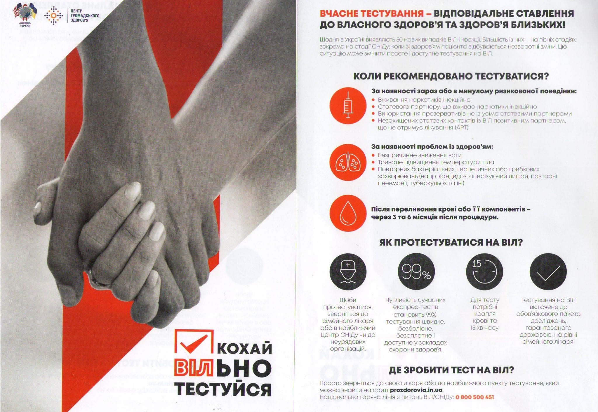 Всесвітній день боротьби зі СНІДом детская больница запорожье КНП «Міська дитяча лікарня №5» ЗМР – це єдина у місті Запоріжжі багатопрофільна дитяча лікарня, де сконцентровано всі види надання спеціалізованої медичної допомоги дитячому населенню: стаціонарної, консультативної амбулаторно-поліклінічної та виїзної для інтенсивної терапії новонародженим.