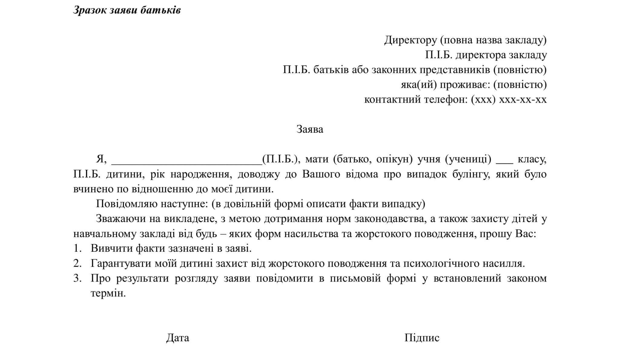 Що робити, якщо Ваша дитина потерпає від булінгу детская больница запорожье КНП «Міська дитяча лікарня №5» ЗМР – це єдина у місті Запоріжжі багатопрофільна дитяча лікарня, де сконцентровано всі види надання спеціалізованої медичної допомоги дитячому населенню: стаціонарної, консультативної амбулаторно-поліклінічної та виїзної для інтенсивної терапії новонародженим.