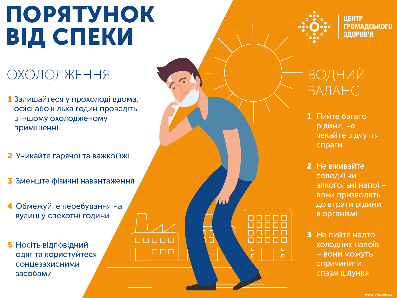 Правила безпечної поведінки в літню пору детская больница запорожье КНП «Міська дитяча лікарня №5» ЗМР – це єдина у місті Запоріжжі багатопрофільна дитяча лікарня, де сконцентровано всі види надання спеціалізованої медичної допомоги дитячому населенню: стаціонарної, консультативної амбулаторно-поліклінічної та виїзної для інтенсивної терапії новонародженим.