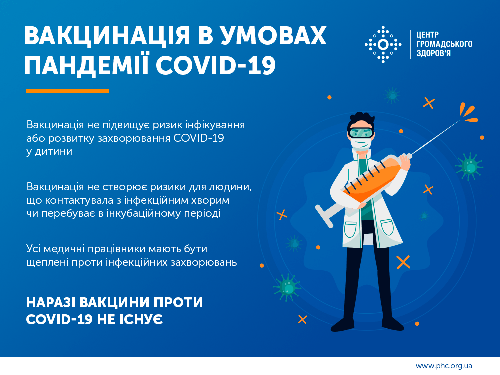 Вакцинація під час пандемії covid-19: запитання та відповіді детская больница запорожье КНП «Міська дитяча лікарня №5» ЗМР – це єдина у місті Запоріжжі багатопрофільна дитяча лікарня, де сконцентровано всі види надання спеціалізованої медичної допомоги дитячому населенню: стаціонарної, консультативної амбулаторно-поліклінічної та виїзної для інтенсивної терапії новонародженим.