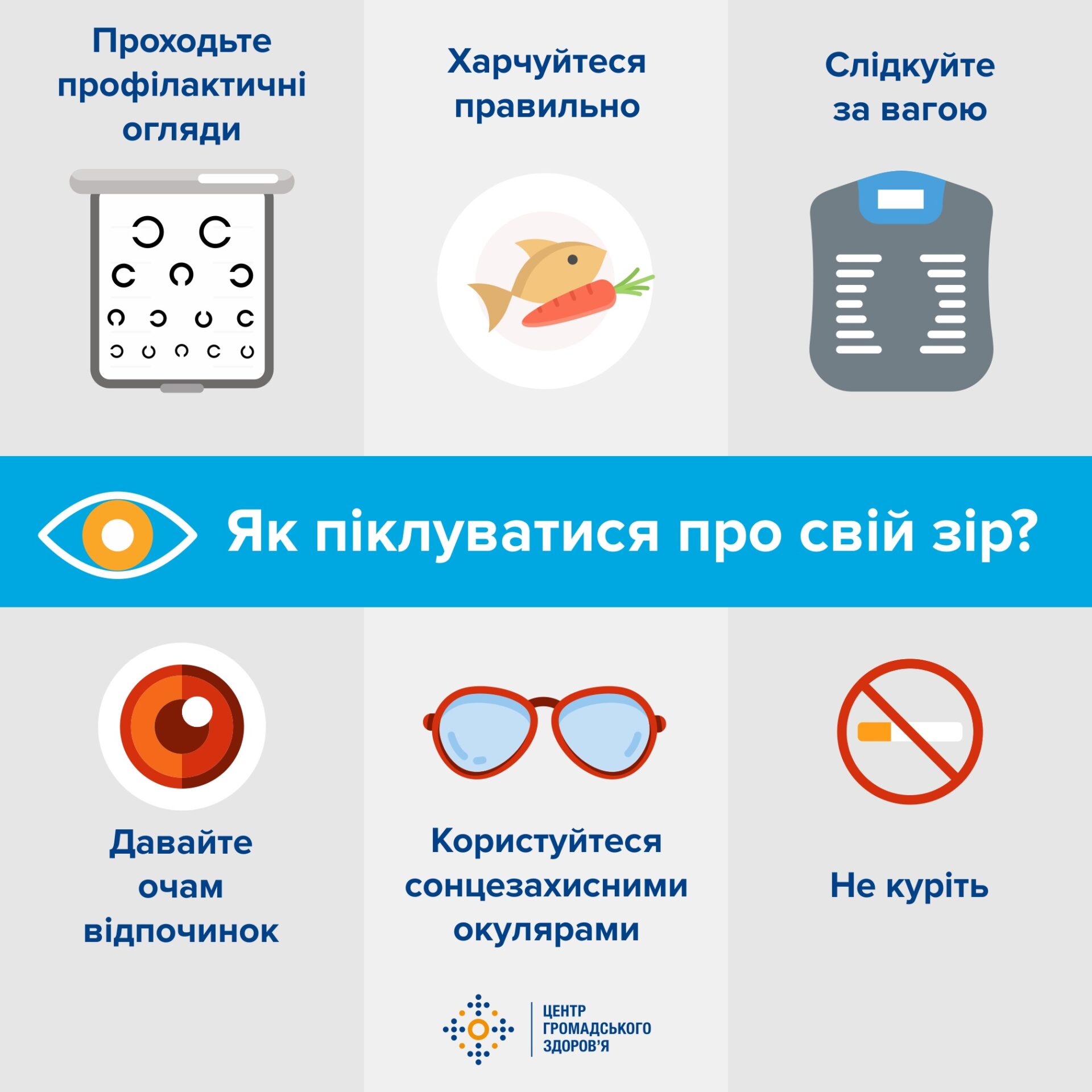 8 жовтня - Всесвітній день зору детская больница запорожье КНП «Міська дитяча лікарня №5» ЗМР – це єдина у місті Запоріжжі багатопрофільна дитяча лікарня, де сконцентровано всі види надання спеціалізованої медичної допомоги дитячому населенню: стаціонарної, консультативної амбулаторно-поліклінічної та виїзної для інтенсивної терапії новонародженим.