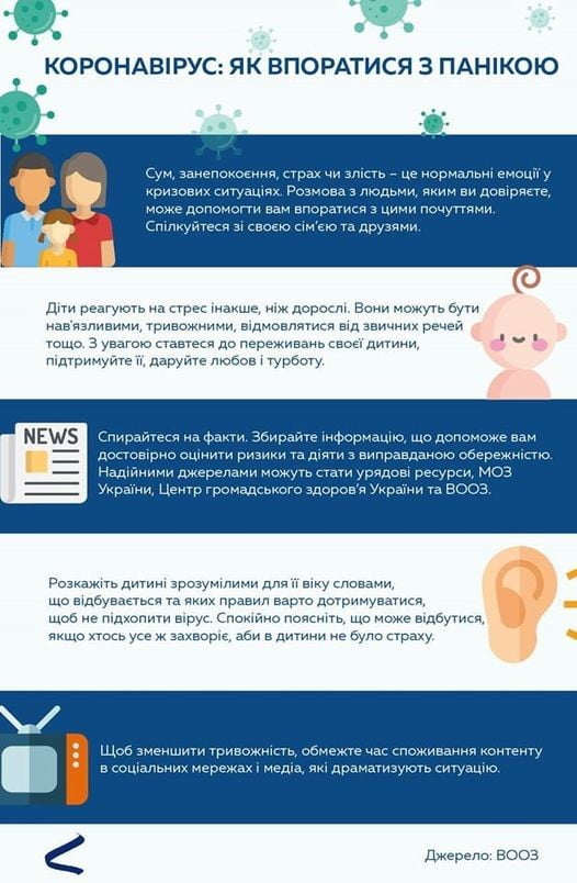 Коронавірус: як впоратися з панікою детская больница запорожье КНП «Міська дитяча лікарня №5» ЗМР – це єдина у місті Запоріжжі багатопрофільна дитяча лікарня, де сконцентровано всі види надання спеціалізованої медичної допомоги дитячому населенню: стаціонарної, консультативної амбулаторно-поліклінічної та виїзної для інтенсивної терапії новонародженим.