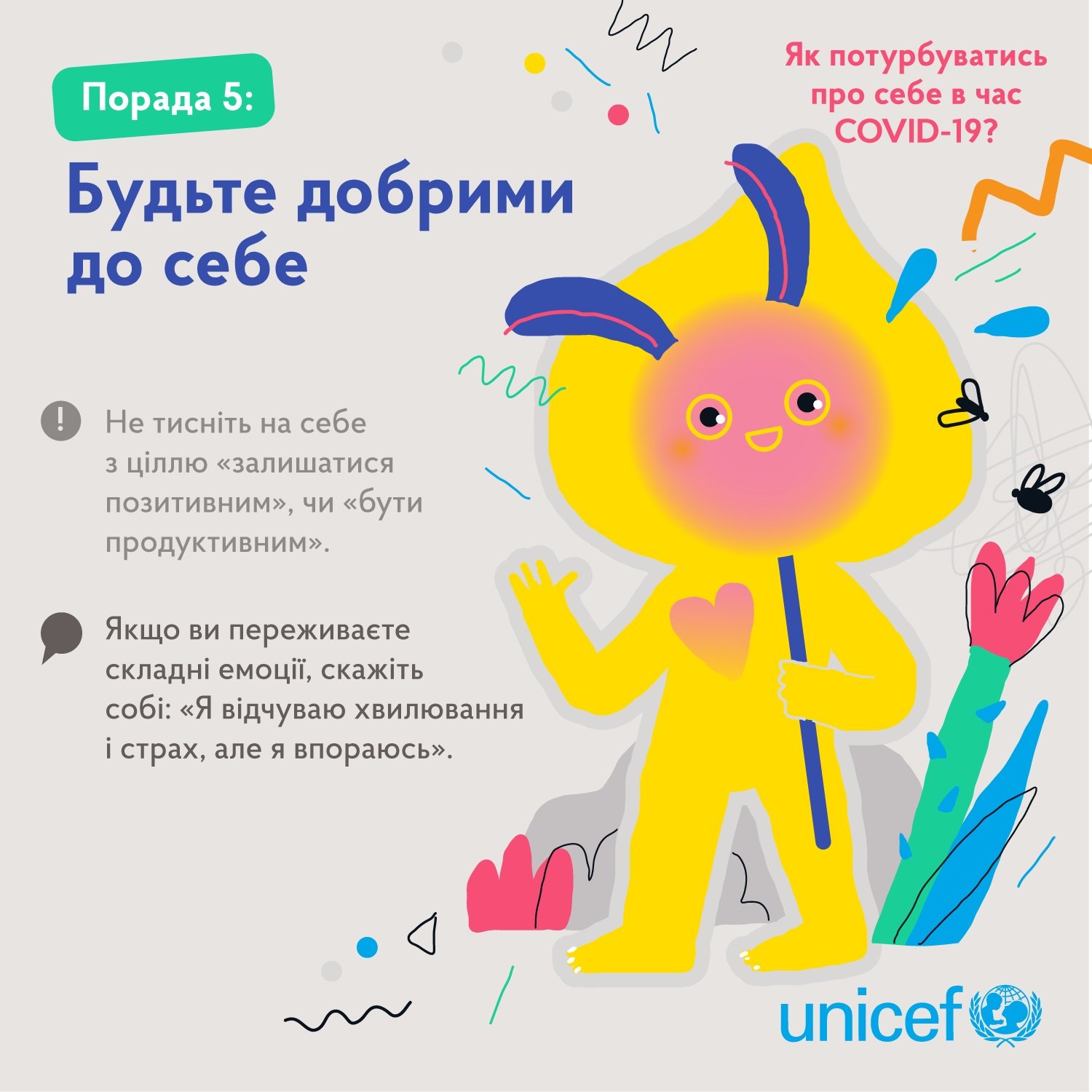 Як піклуватися про себе в складні часи детская больница запорожье КНП «Міська дитяча лікарня №5» ЗМР – це єдина у місті Запоріжжі багатопрофільна дитяча лікарня, де сконцентровано всі види надання спеціалізованої медичної допомоги дитячому населенню: стаціонарної, консультативної амбулаторно-поліклінічної та виїзної для інтенсивної терапії новонародженим.